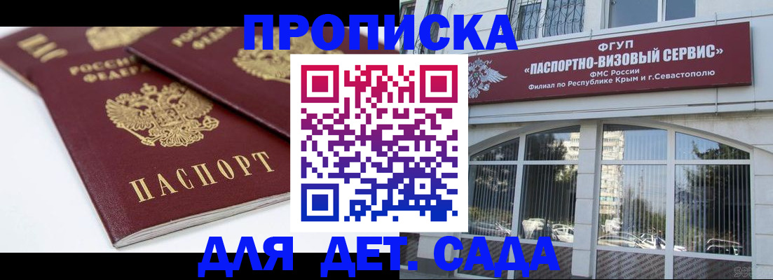 временная регистрация для школы в Струнино