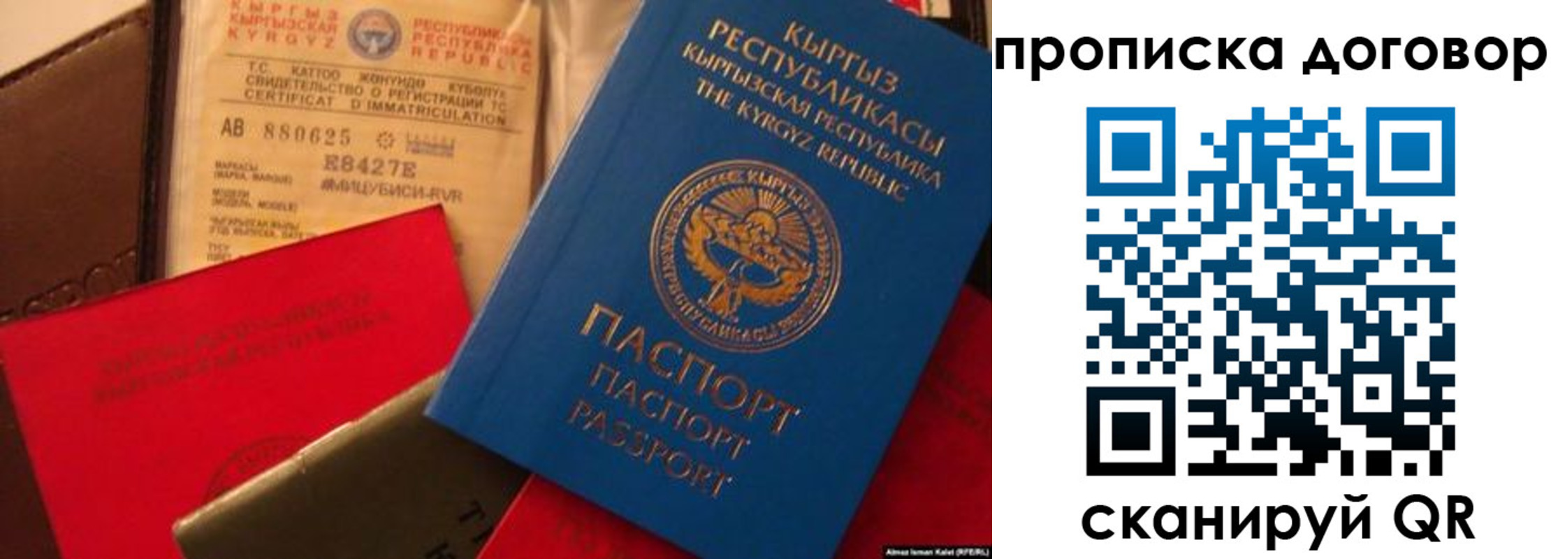 прописка законно в Струнино