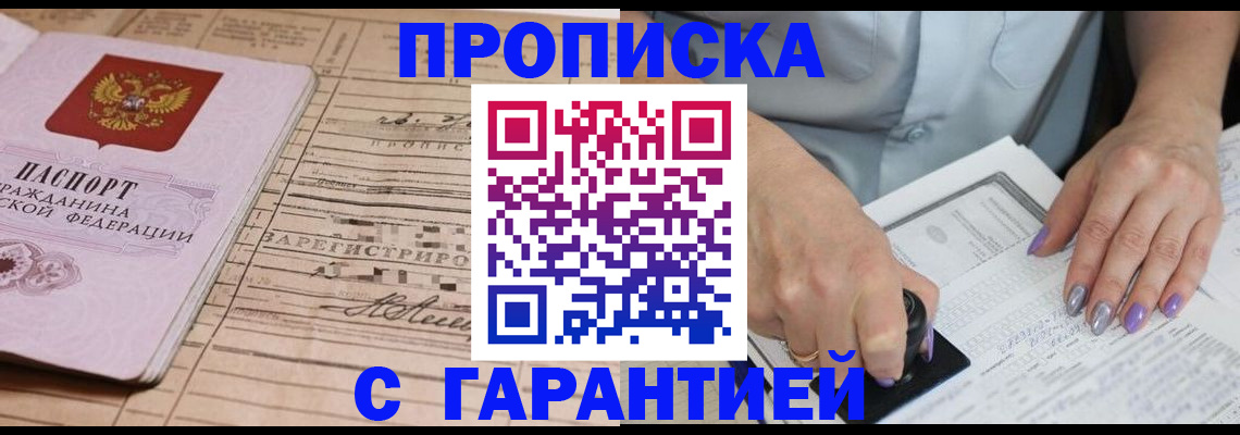 временная регистрация адрес в Струнино