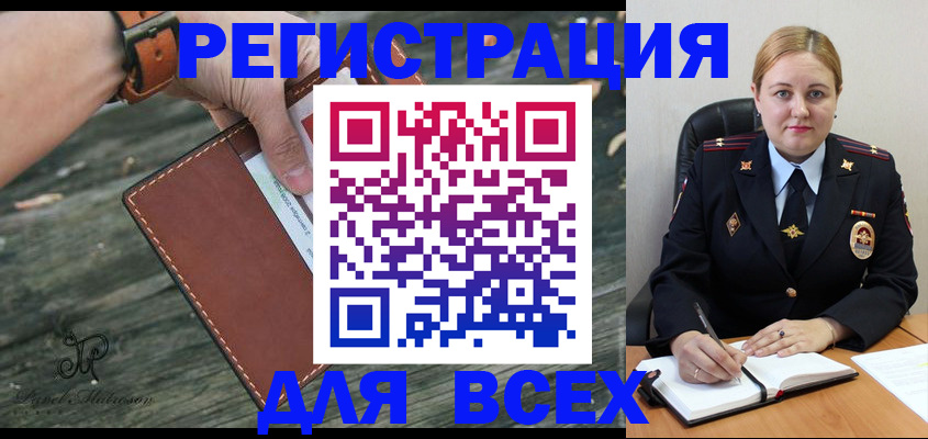 временная регистрация законно в Струнино